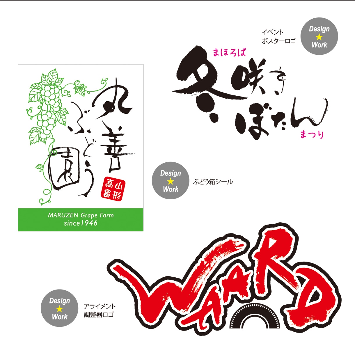世界でたったひとつの『筆文字ロゴ』描きます 商用利用可！モノクロ３案ご提出！個人法人様もOK！ イメージ4