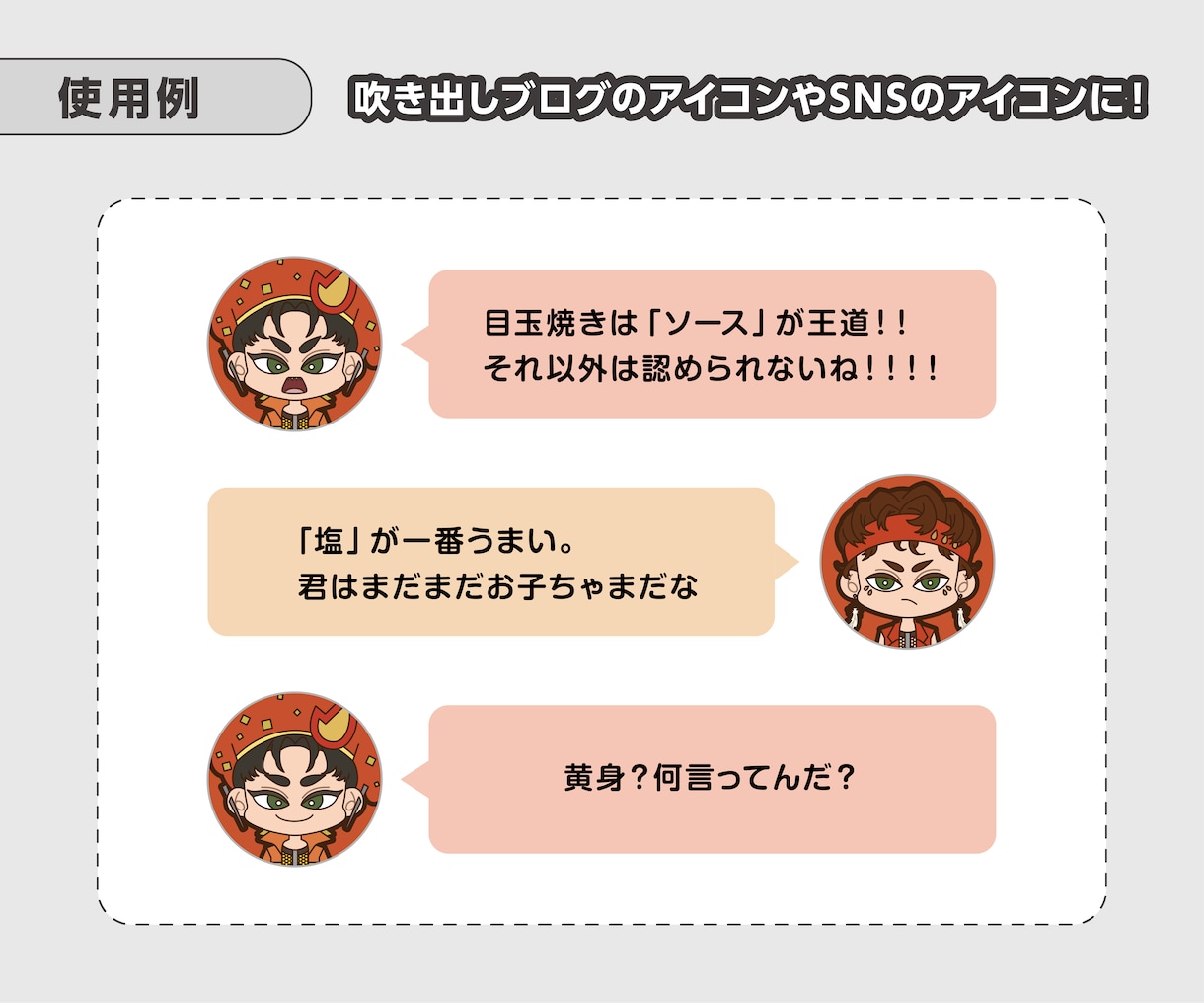 副業用に！カートゥーン風のキャラアイコン作成します ★商用利用可★ブログ・SNSアイコンにいかがですか？ イメージ6