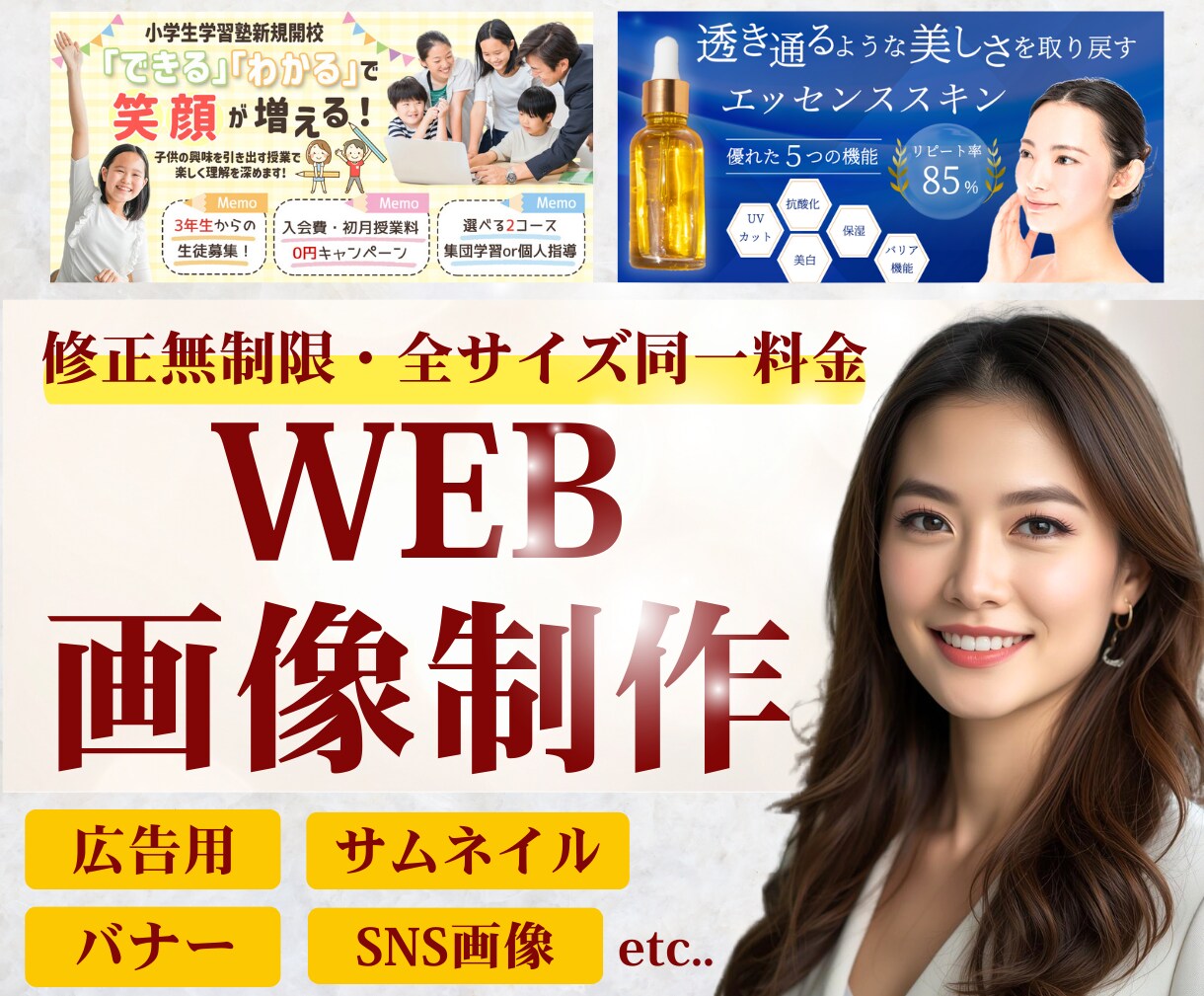 伝わる×目に止まるWEB画像制作をします 丁寧なヒアリングで理想のデザインを制作いたします イメージ1