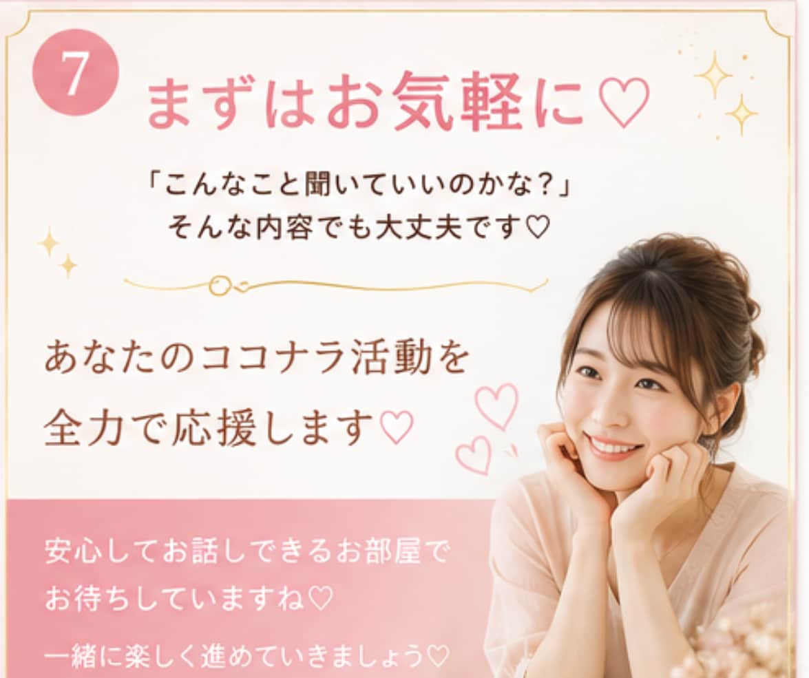 ぶっちゃけ☆ココナラ出品の不安疑問お聞きします 【販売500件超】副業/初心者/スマホ1台/お悩み相談室 イメージ7