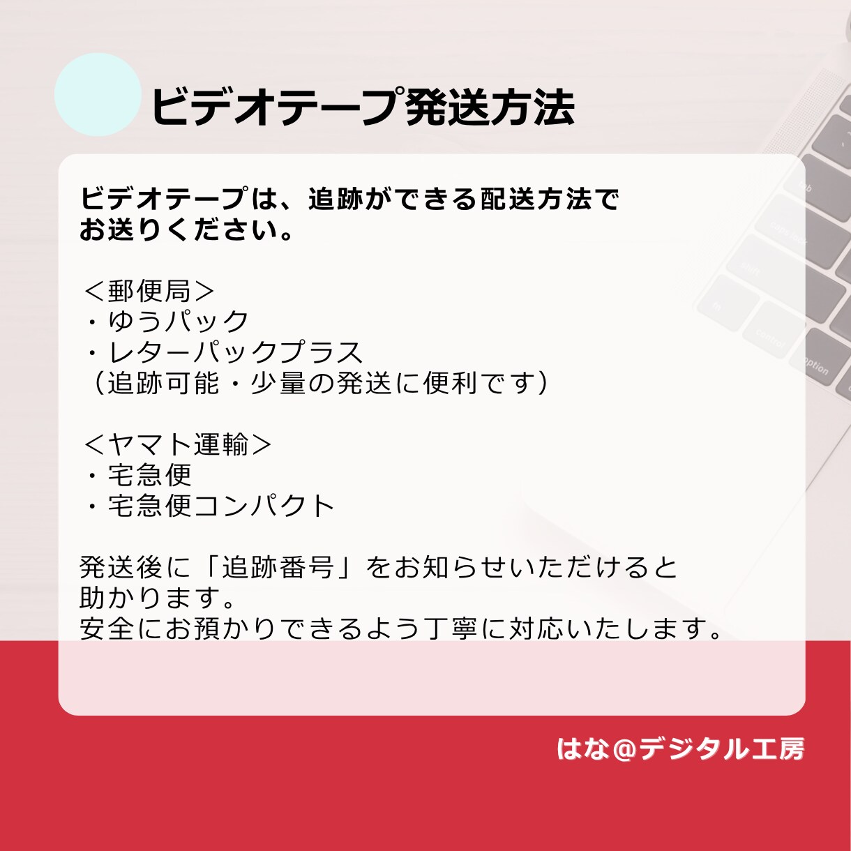 8mmビデオ（Hi8等）デジタル化します 8mmビデオの思い出をスマホで見れるデータに残します イメージ3