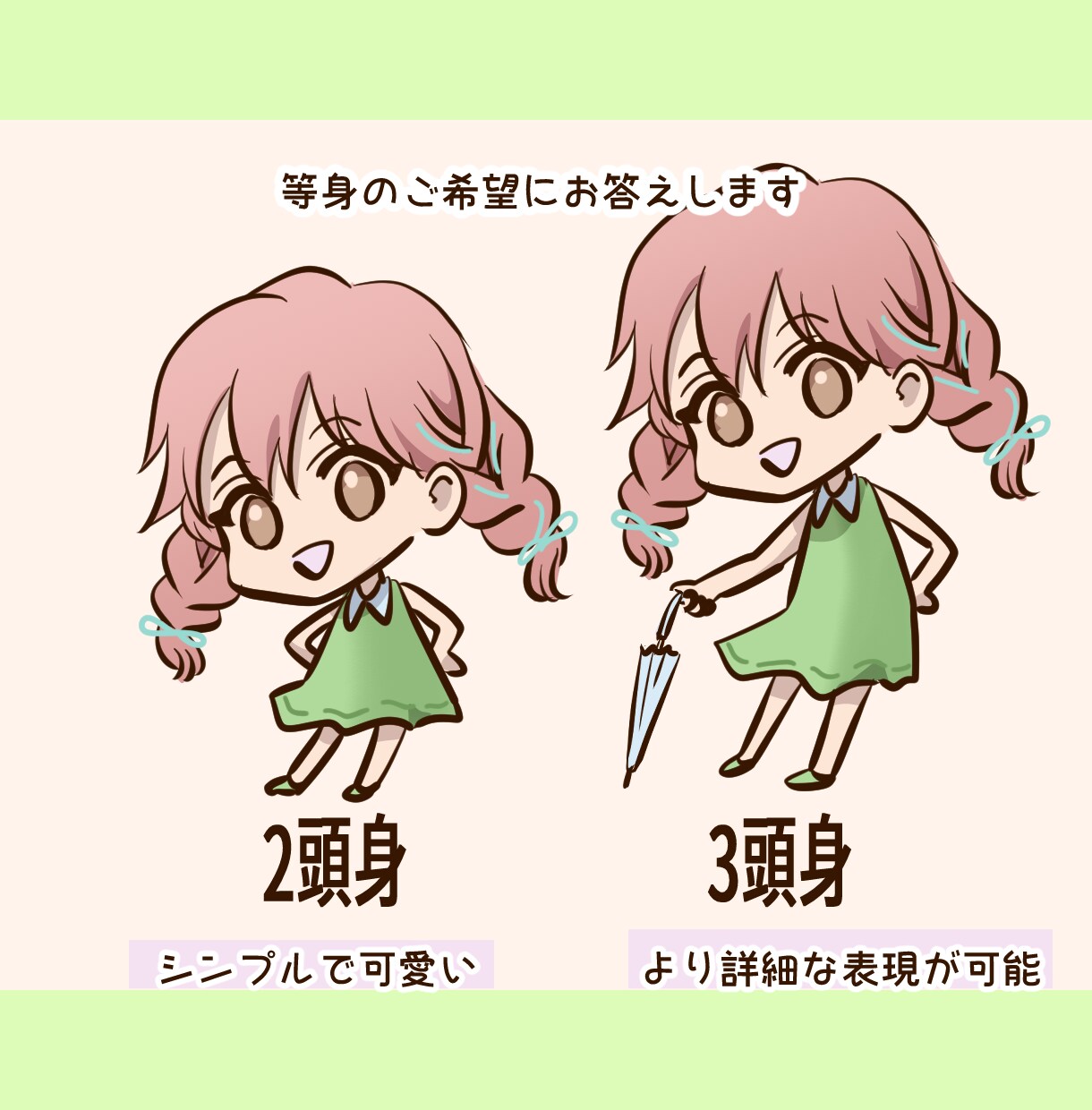 商用◎！ほんわか可愛いミニキャラちびキャラ描きます アイコン・配信にお勧め！くっきり線画と豊かな表情が目を惹く！ イメージ6