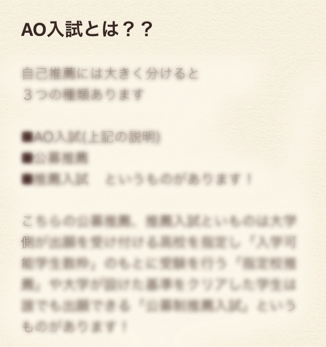 横浜市立大学向け ・総合選抜型入試対策します 横市の総合選抜型入試って？どんな対策が必要になってくるの？ イメージ3