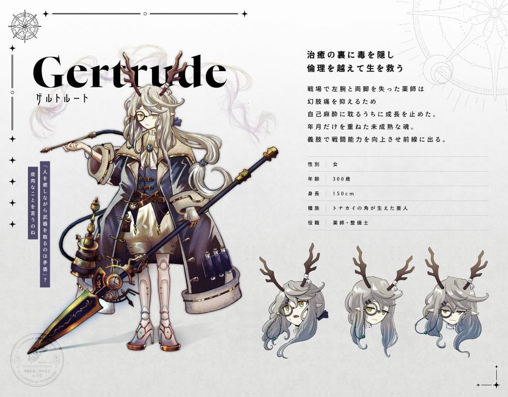 キャラクターデザイン＋立ち絵を制作します ファンタジー向け！ 大手ゲーム会社様から好評！ イメージ1