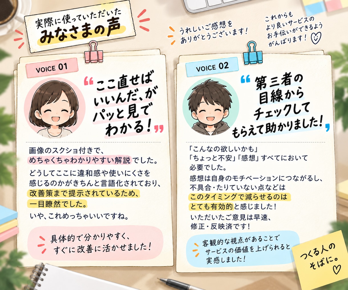 AIで作ったアプリ・Webツールをテストします ひとりで作ったそのアプリに、もうひとりの目を。 イメージ5