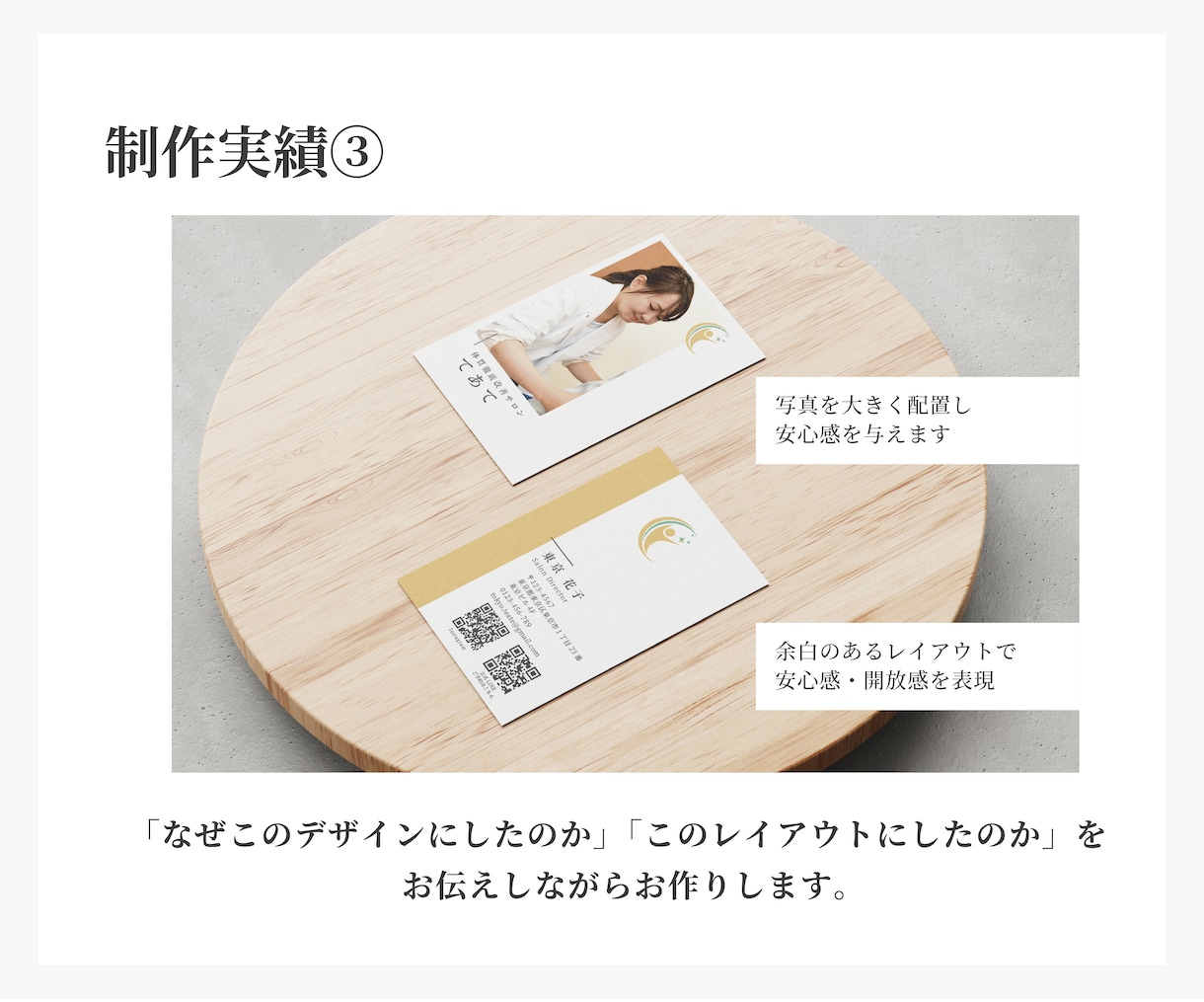 ロゴに合わせた名刺・ショップカードを作ります ロゴの印象を名刺へ反映。載せる情報の整理まで一緒に行います！ イメージ5