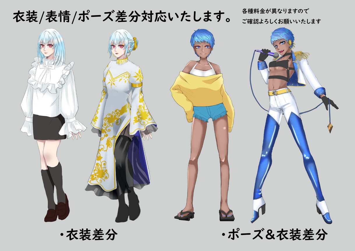 キャラクター立ち絵制作いたします 皆さんの表現したいものお手伝いさせていただきます。 イメージ3