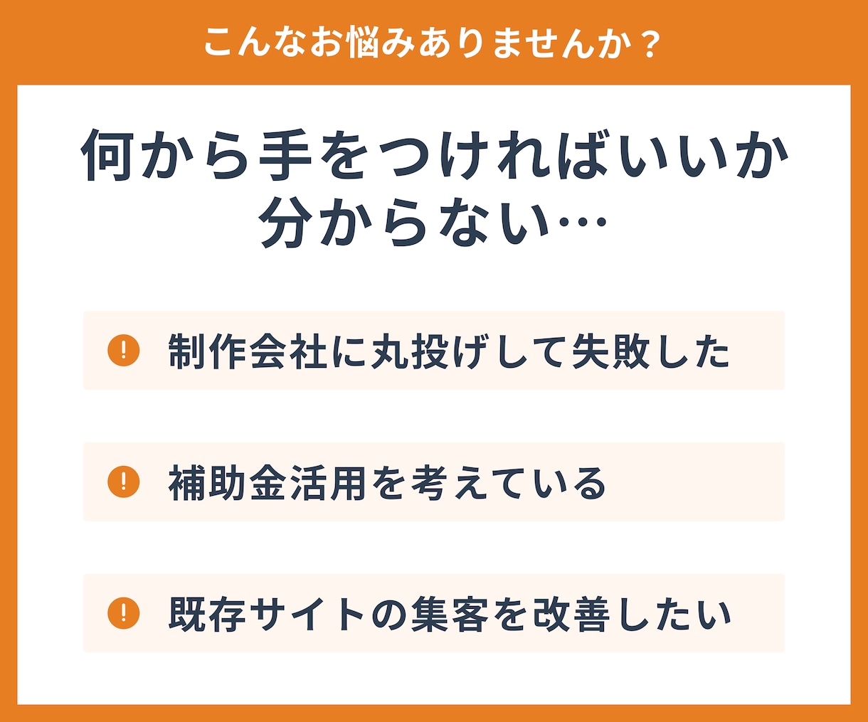 SEO10年|Web集客のロードマップを立案します 10年のSEO知見を凝縮。60分で売上の道筋を明確にします イメージ2