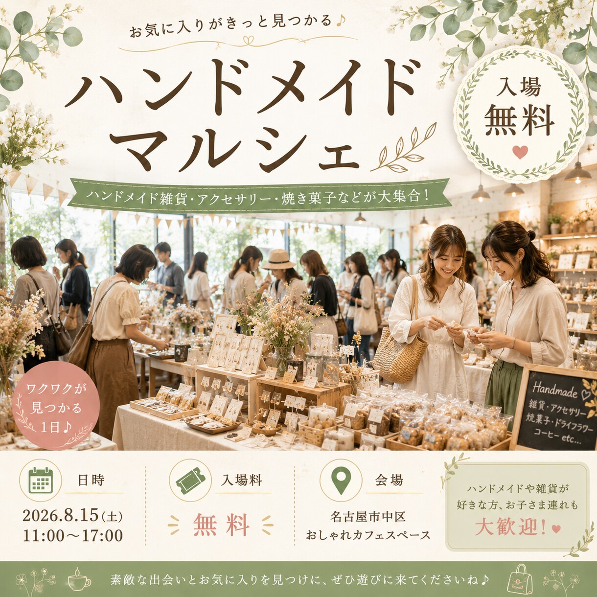イベント集客用AI告知画像テンプレ10選販売します 400回以上のイベント主催経験を活かした実践テンプレ集 イメージ6