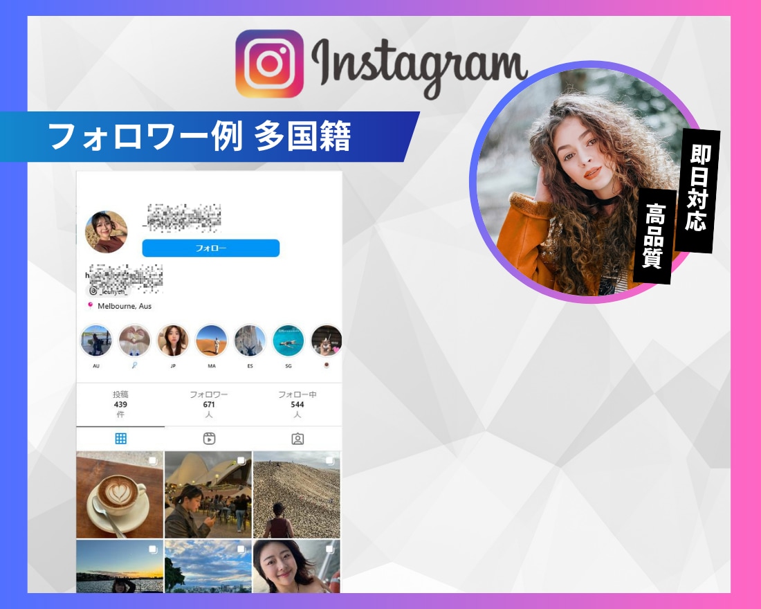 Instagramリアル外国人フォロワー増やします 超格安/最高品質/減少なし*最大+1,000万人 イメージ2