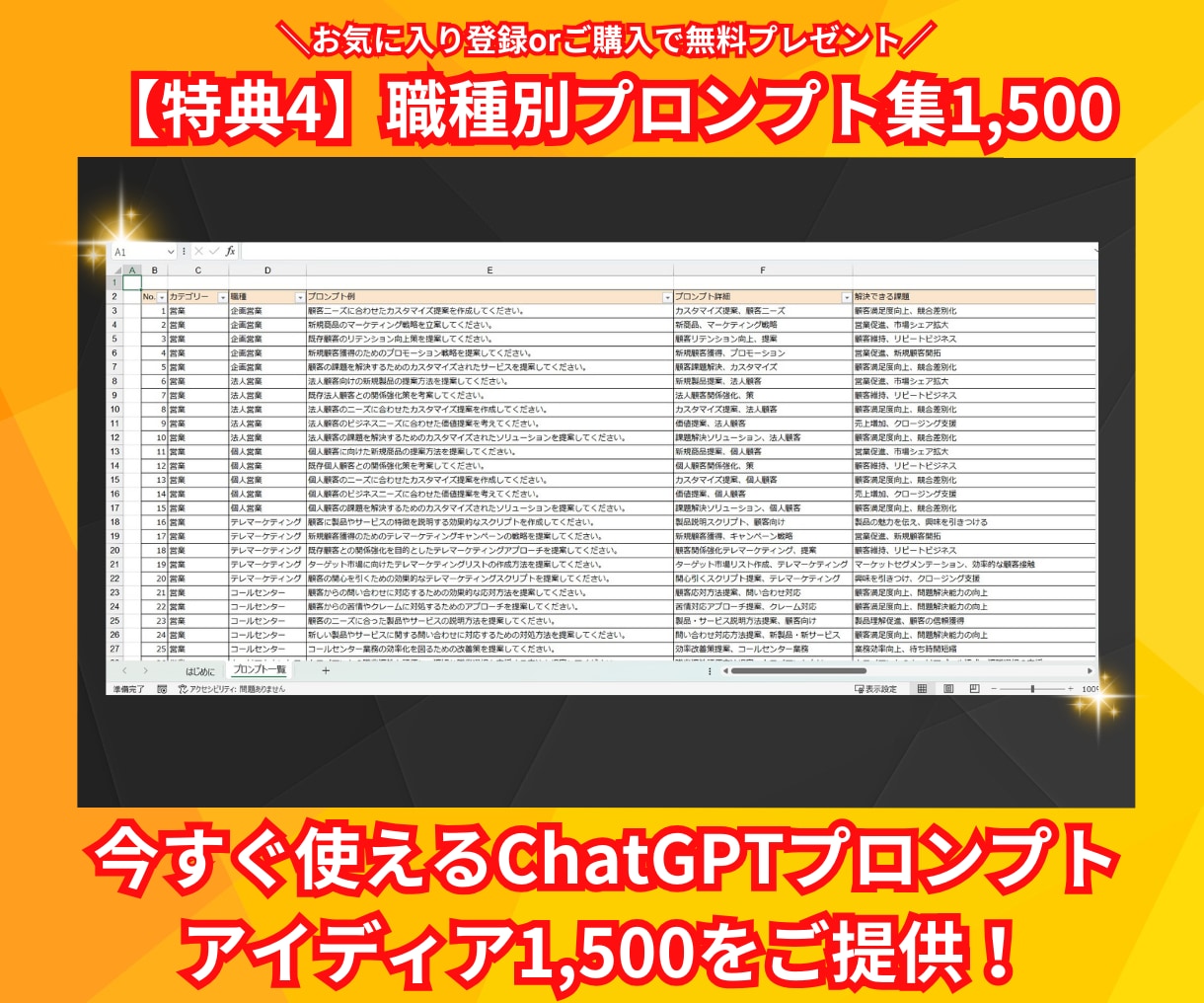 1記事10分！『AIライティングツール』提供します 1文字1円計算で3,000円の価値が最短10分で手に入る！ イメージ9