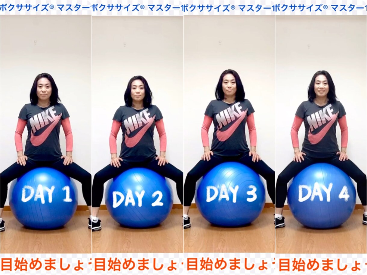 10日間学習型ダイエットエクササイズご提供します 内腿・下腹・ヒップにめちゃ効くボールボクササイズ®︎ イメージ4