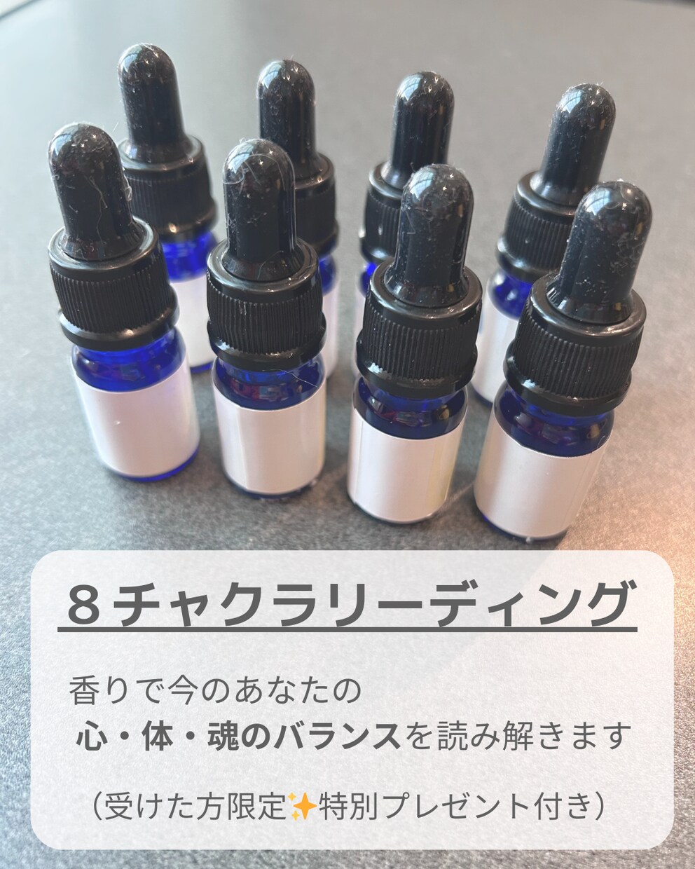 アロマで「なぜかうまくいかない原因」を鑑定します 体験型スピリチュアル鑑定（心・体・エネルギー） イメージ1