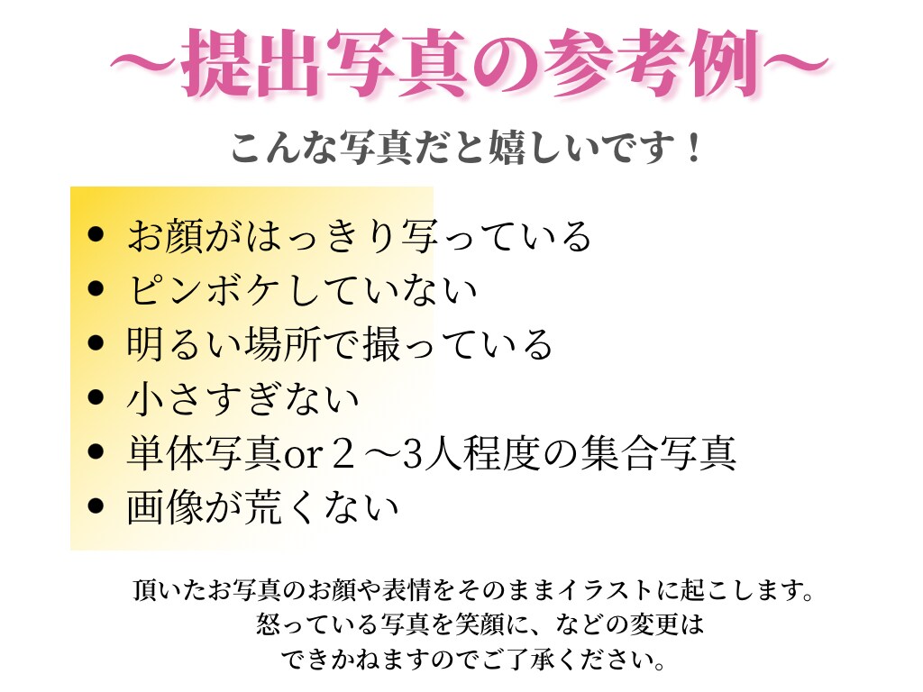 3色だけでおしゃれな似顔絵描きます 商用利用OK！3色のみ、シンプルな線で似顔絵を描きます。 イメージ5