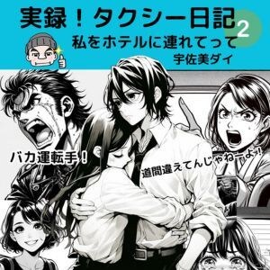 話し相手のいない日に。あなたの声をちゃんと聞きます 副業・愚痴・悩み・雑談。ついでにAIマンガも。１分１００円 イメージ8