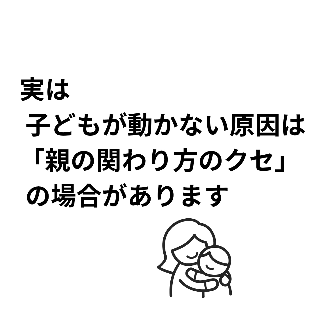 朝の準備が進まない子の親向け3分診断します 朝のバタバタの原因を3分で整理します イメージ3