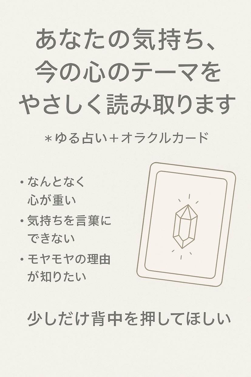 オラクルカードをからのメッセージをお伝えします パワーストーンオラクル（1〜3枚引き／メッセージ形式） イメージ2