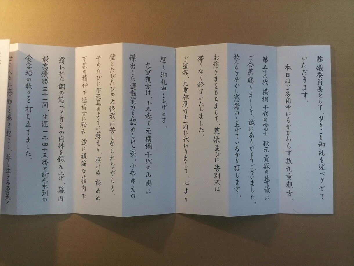 賞状 過去帳 東京プロの書道師範が筆耕代筆致します あらゆる 手書きの筆文字 プロの書道師範におまかせください。 イメージ6