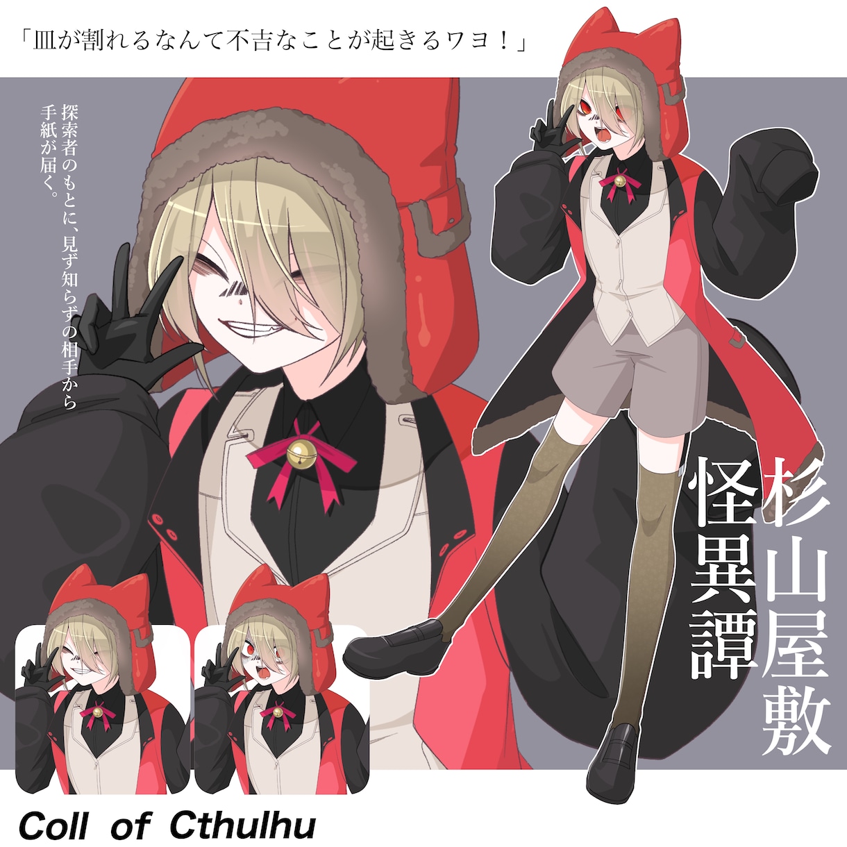 TRPGのキャラクター立ち絵を制作します 色鮮やかな立ち絵で注目を集めます! イメージ1