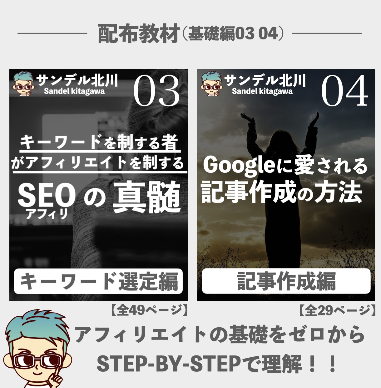 アフィリエイトのブルーオシャン戦略こっそり教えます 【初心者から上級者】SEOアフィリで消耗しないロジカルな手法 イメージ4