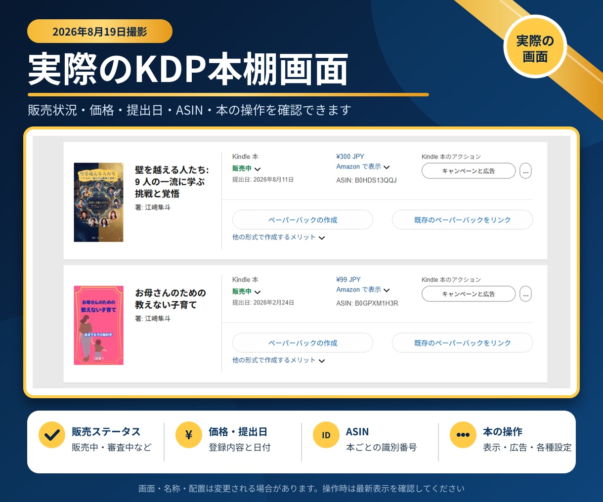 初心者向けKindle出版の教科書を届けます 21冊の経験と失敗を凝縮した初心者向け実践ガイド イメージ7