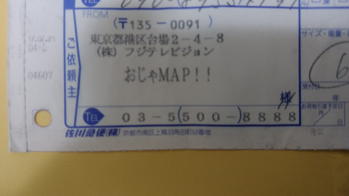 人の目に止まる文章考えます おじゃマップやAbemaTVに出演した実績からのアドバイス イメージ1