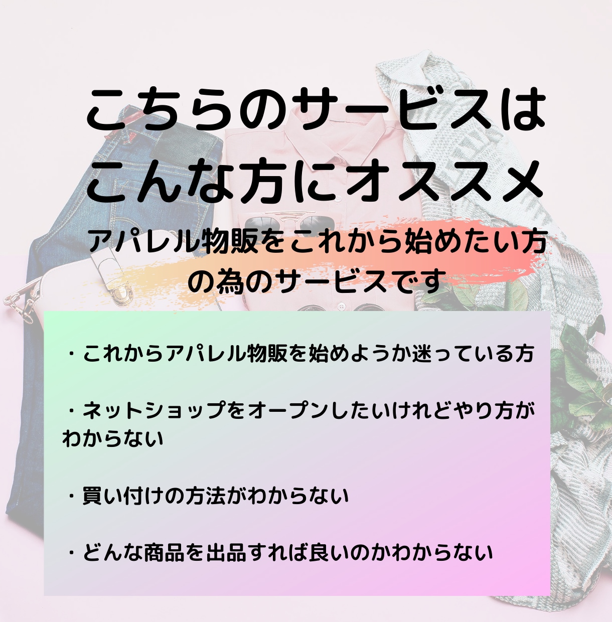 初心者さん必見♡BASEの相談サポートいたします BASE現役ショップオーナーがサポート！お気軽にお電話下さい イメージ3