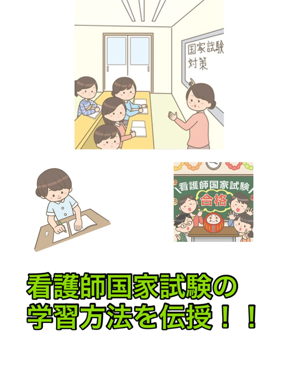 看護実習や国試の対策、学校課題を一緒にクリアします 今なら実習国試対策のオリジナル看護教材をプレゼント！ イメージ3