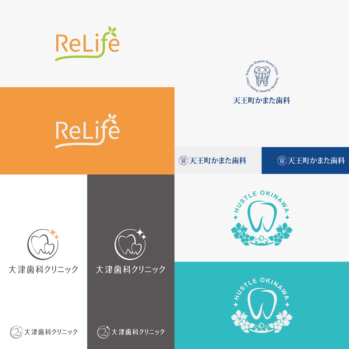 歯科クリニック・治療院の安心感あるロゴを作成します クリニック・整体院・接骨院に｜清潔感と信頼感あるロゴをご提案 イメージ1