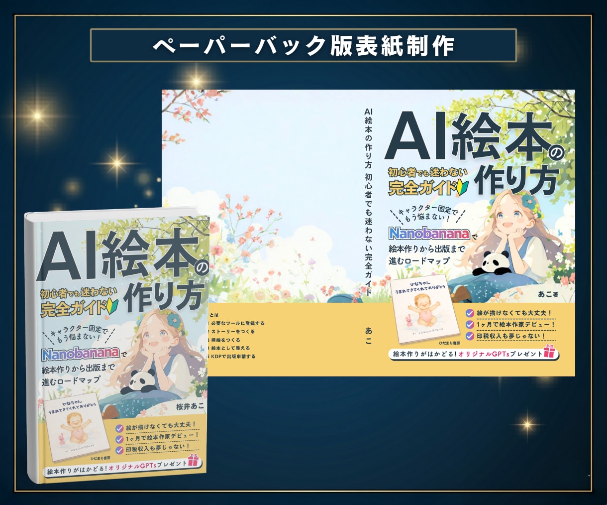 Kindle出版経験者が表紙をデザインします 10冊以上出版＆ベストセラー著者が選ばれる表紙を設計します イメージ6