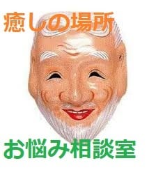 秘密厳守で介護の悩み・相談・愚痴なんでも聞きます 誰にも言えない介護の想いを、自由に、何でも話してください イメージ2