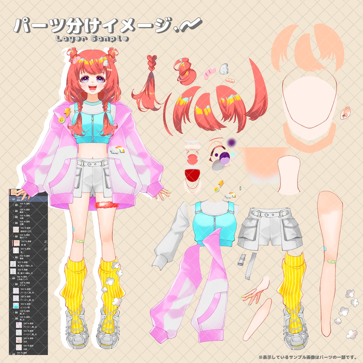 Live2D用パーツ分け立ち絵イラスト制作します 先着3名モニター価格｜Vtuberや配信用向けモデルに イメージ2