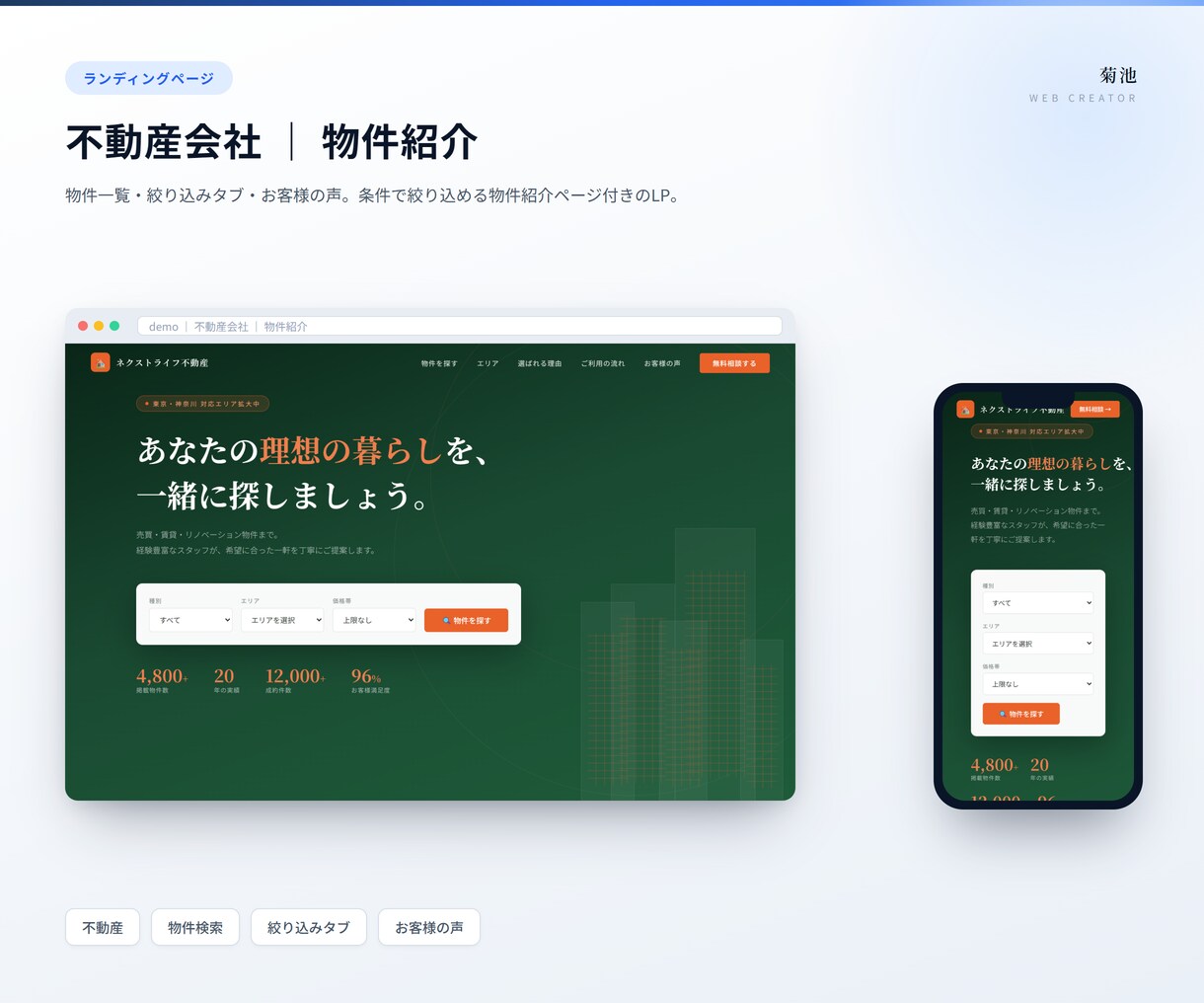 お店の魅力が伝わるLPを丁寧に制作します 飲食・美容・士業・不動産のLPデモ4作品を公開中 イメージ5