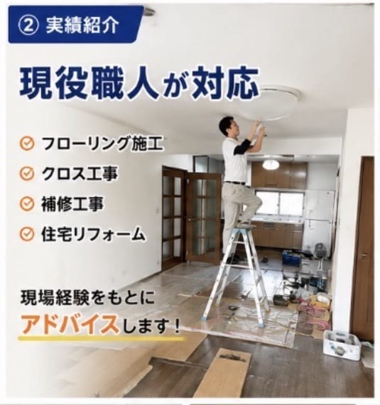 DIY失敗したくない方へ！現役職人がサポートします 材料選び・施工方法まで。現役職人がサポート！写真相談OK！ イメージ2