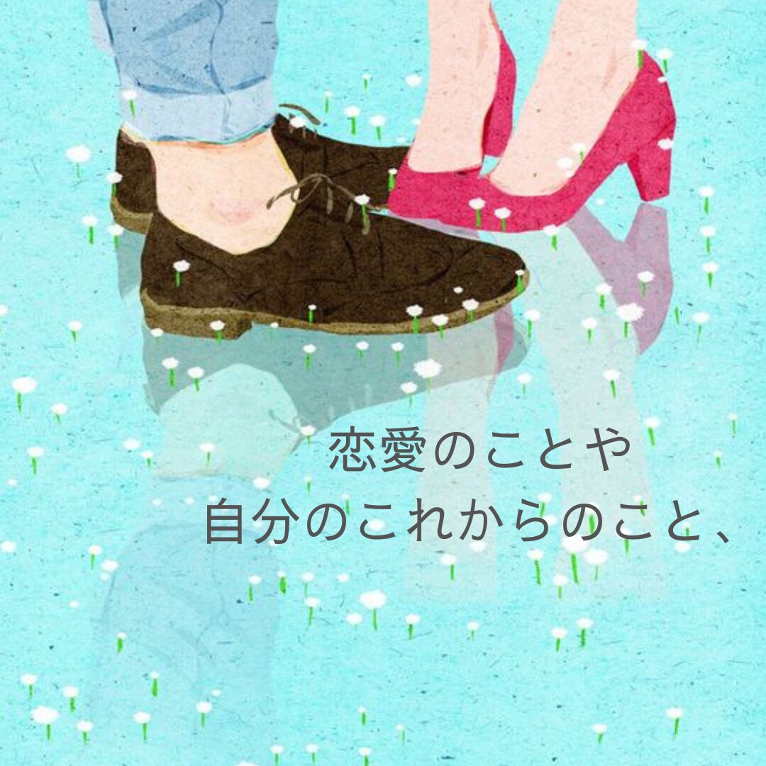 予約制♦濃密な即レス30分間❦延長もできます 悩んだり落ち込んでもいい♡その本心を大切にすると前に進める✨ イメージ4
