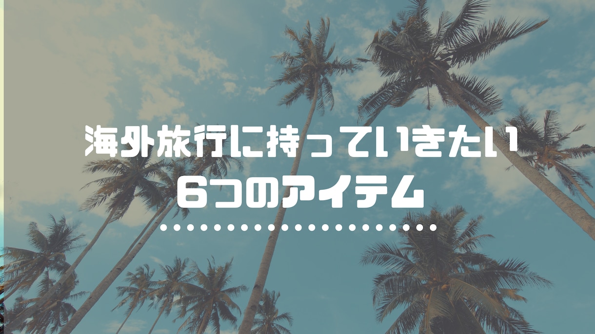 5枚1000円！ブログのアイキャッチ画像を作ります 速く！安く！おしゃれなアイキャッチ画像をお作りします。 イメージ5