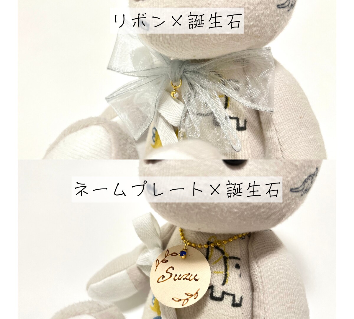 子供服 ベビー服でリメイクベアを制作します 思い出の詰まった服がリメイクベアに生まれ変わります イメージ6