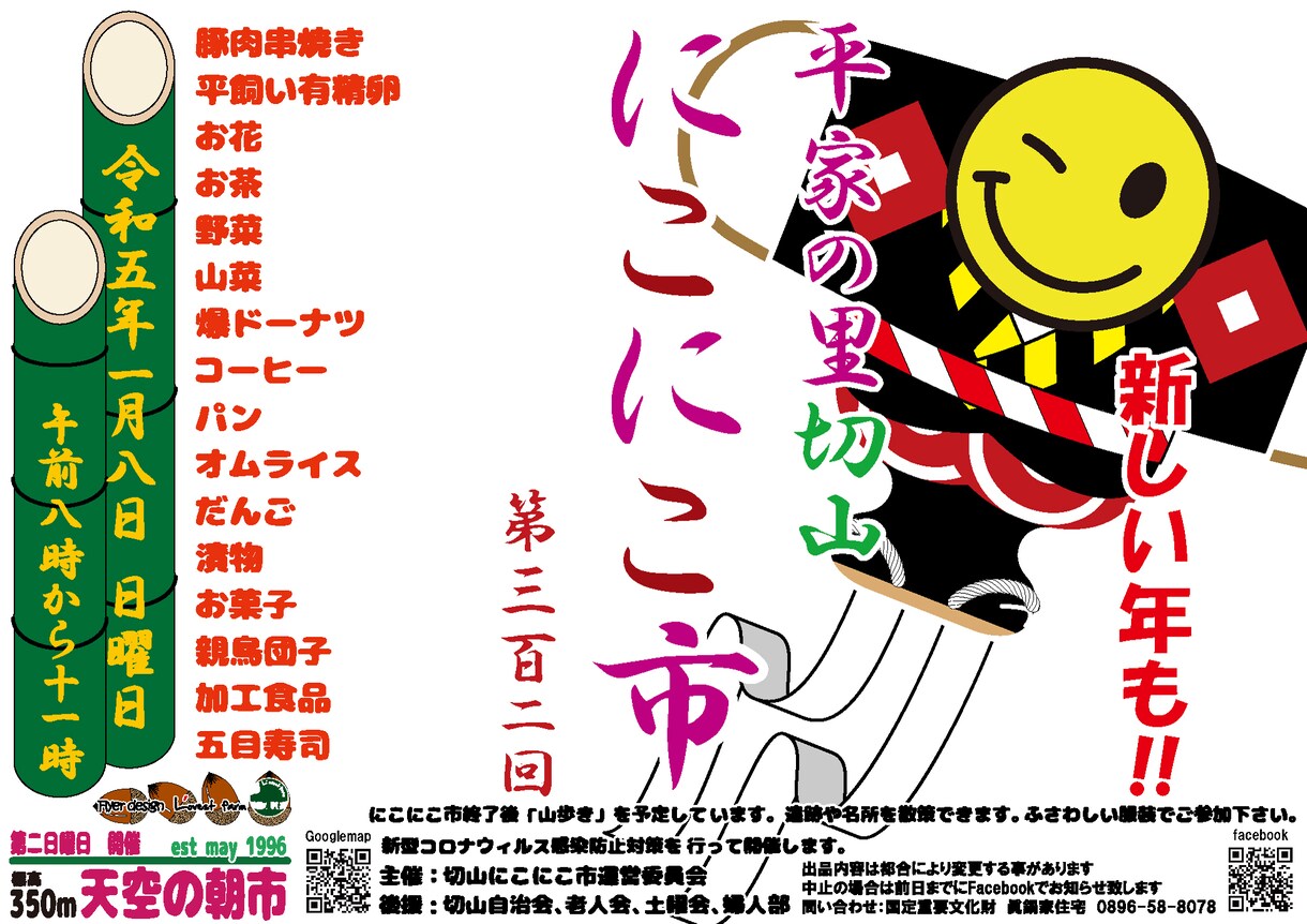 産直、朝市、マルシェの個性的なチラシデザインします 個性的なキャラクターでチラシ（フライヤー）を作りましょう。 イメージ3