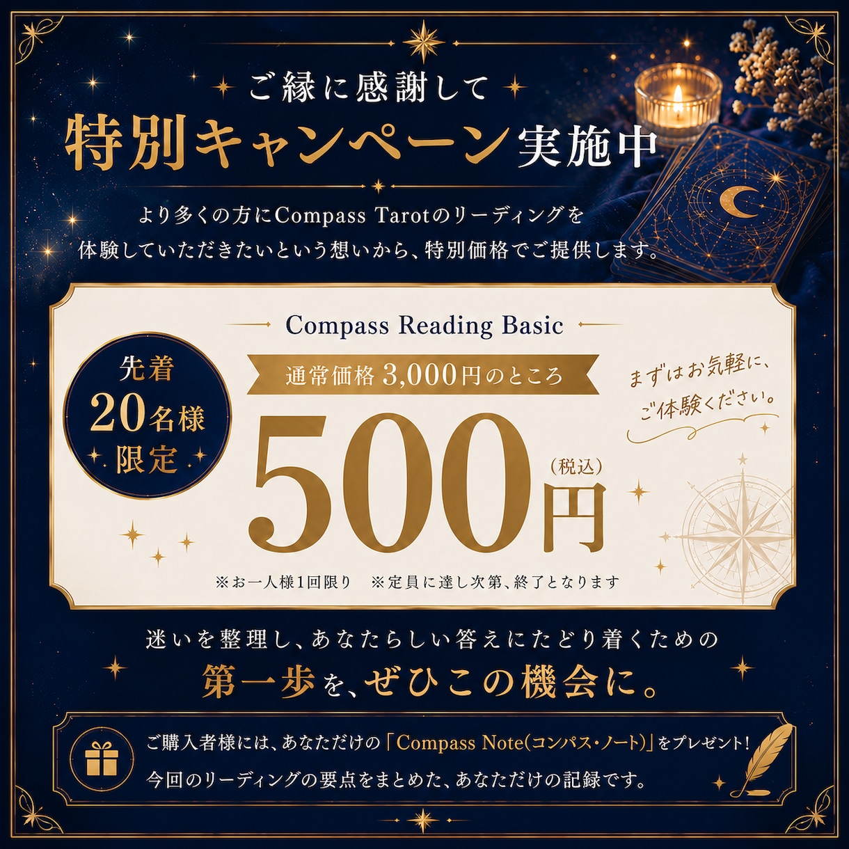 恋愛・仕事・人間関係の迷いをタロットで整理します あなたの人生のコンパスとなるタロットリーディング イメージ5