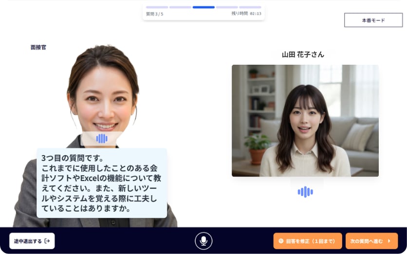 相談受付！自社専用のAI面接システムを開発します 自社でAI面接SaaSを開発・運営する会社が作ります イメージ2
