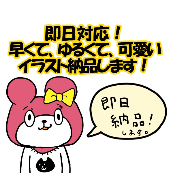 即日対応！かわいいデフォルメイラスト描きます 最短で即日納品！ポップでクセのあるイラストをお求めの方に！ イメージ2