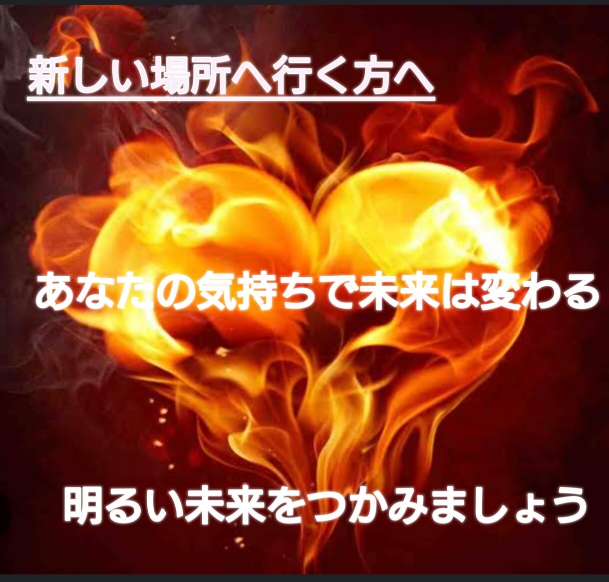 新しい環境はあなたのモチベで変わります 男女両方にモテたいそこのあなた！ イメージ1