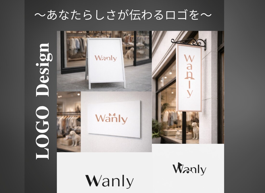 お店のらしさが伝わるロゴにします ｢なんとなく...｣漠然としたものを具体的に言語化します イメージ1