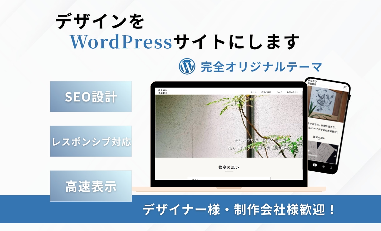 HTML/CSS・WordPress構築します BEM設計で保守性の高いコーディングを行います イメージ1