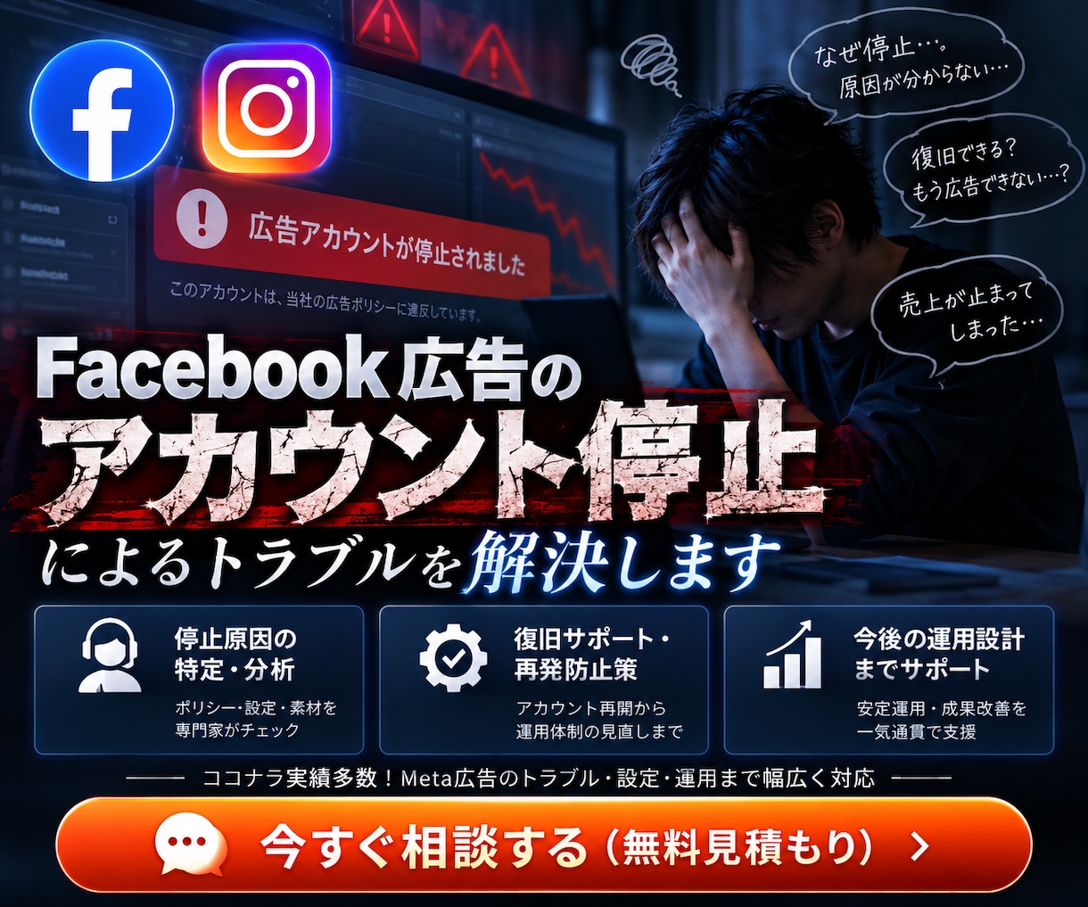 Meta広告の設定・運用をプロがレクチャーします 【実績1,000件超】初心者〜中級者OK・画面共有レクチャー イメージ3