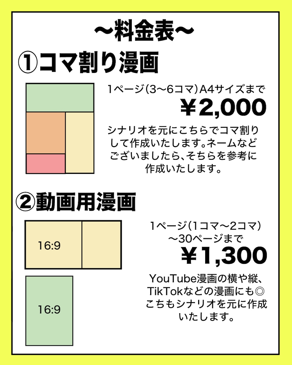 わかりやすい広告漫画、漫画動画描きます 漫画を分かりやすく、心を込めて迅速に仕上げます✩.*˚ イメージ2