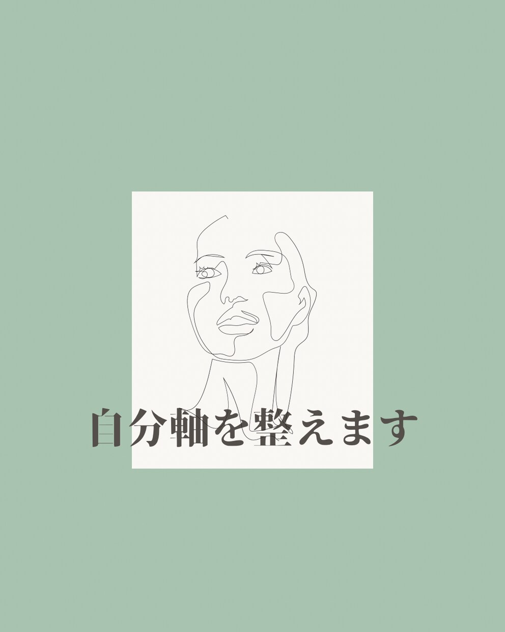 限定5名様特別価格！自分軸整えます ぶれない私を育てる自己肯定感の土台づくり イメージ1
