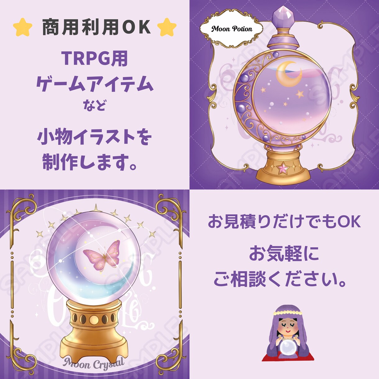 TRPG・ゲーム 小物/モチーフイラスト制作します 細部までこだわり世界観重視の素材を制作します イメージ3