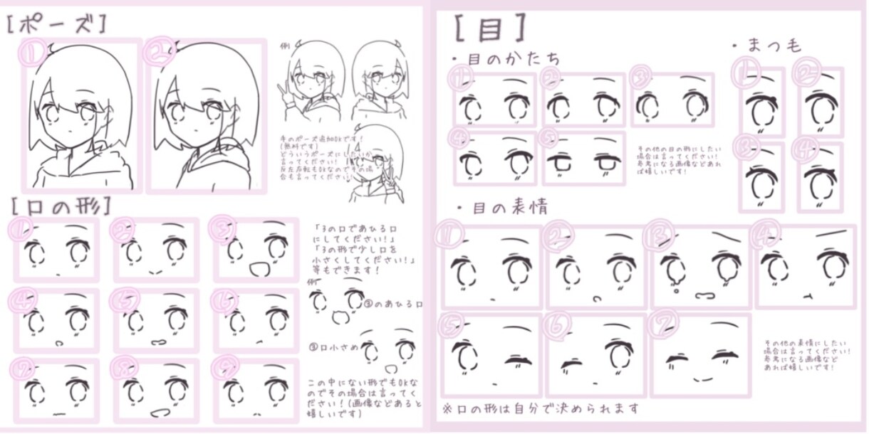 パーツを選んで作れる!!あなたのアイコン作ります パーツを選んで作れるから簡単!!アイコン作ってみませんか？ イメージ3