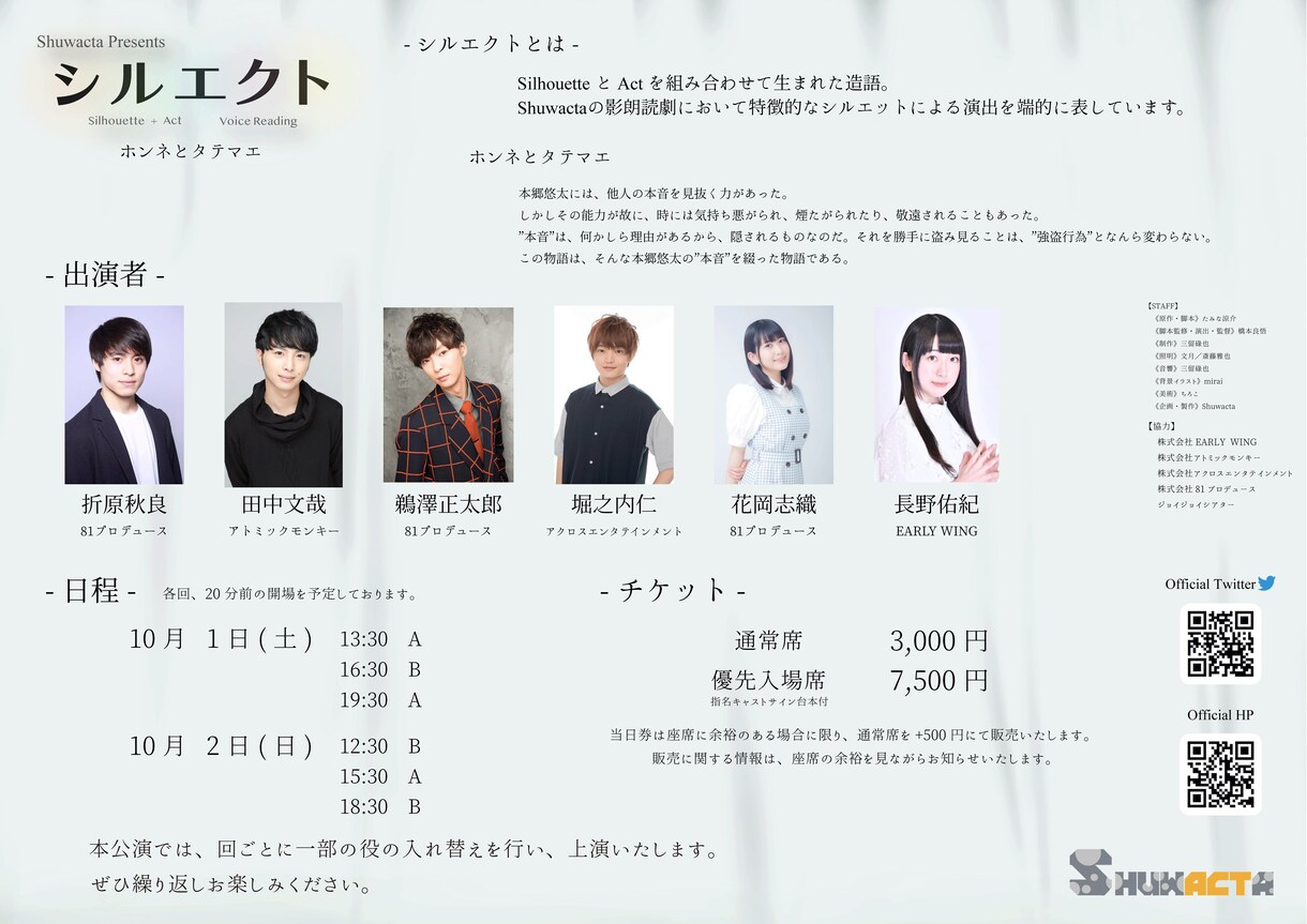 演劇・ドラマ・TikTokシナリオ台本を創ります 実績400件超 youtube・Instagram・ショート イメージ6